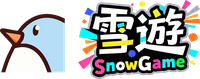SnowGame 雪遊